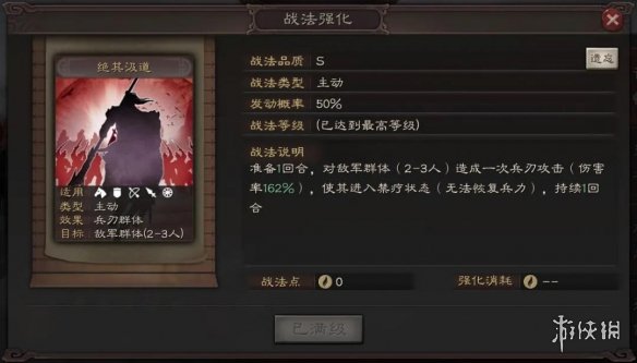 三国志战略版绝其汲道兑换武将