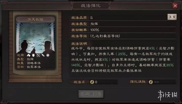 三国志战略版SP周瑜阵容