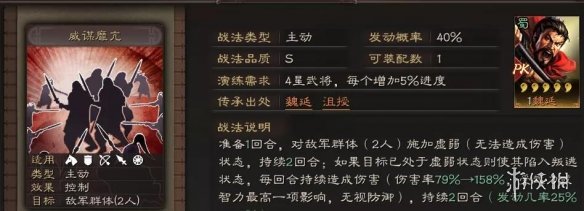 三国志战略版威谋靡亢适合谁用