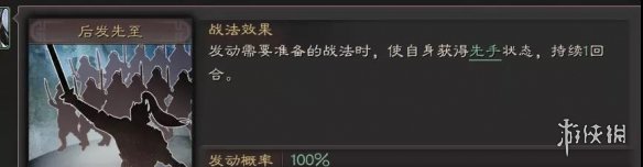 三国志战略版威谋靡亢适合谁用