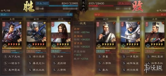 三国志战略版三势吕布最强阵容