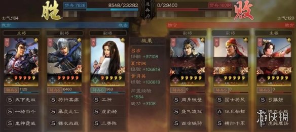 三国志战略版三势吕布最强阵容