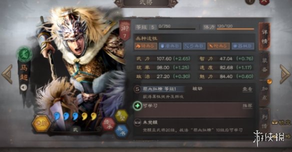 三国志战略版竖屏模式怎么设置