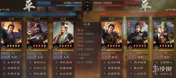 三国志战略版核弹姜维搭配