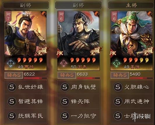 三国志战略版核弹姜维搭配