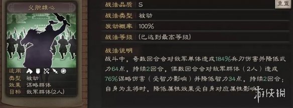 三国志战略版核弹姜维搭配