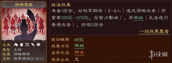 三国志战略版钟会值得培养吗