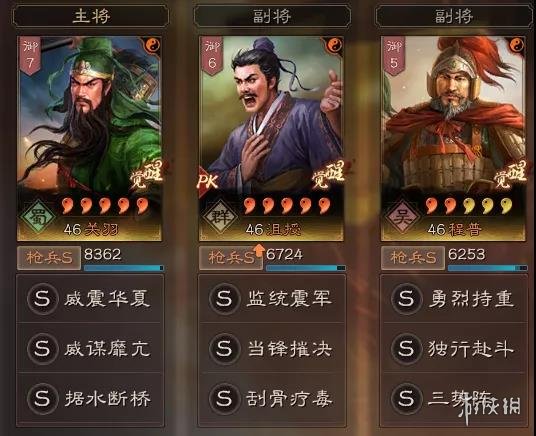 三国志战略版沮授黑科技阵容推荐