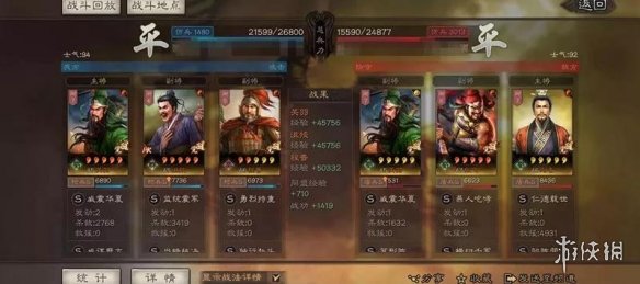 三国志战略版沮授黑科技阵容推荐