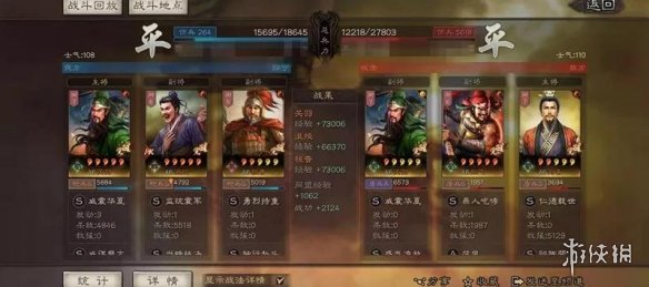 三国志战略版沮授黑科技阵容推荐