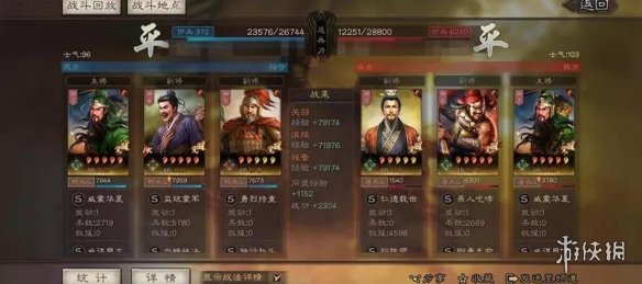 三国志战略版沮授黑科技阵容推荐