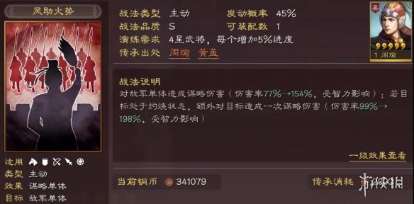 三国志战略版周瑜值得培养吗
