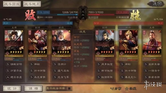 三国志战略版周泰阵容和战法搭配