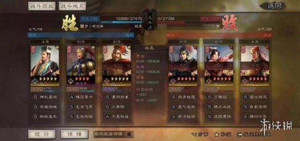 三国志战略版贾诩朱儁混乱队推荐