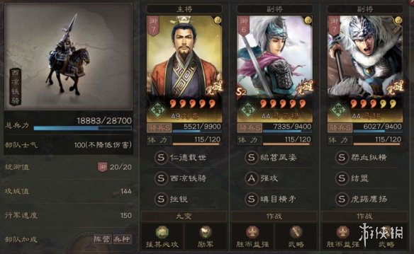 三国志战略版马云禄值得培养吗