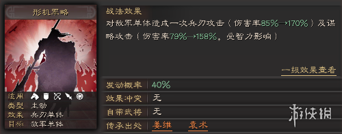 三国志战略版姜维值得培养吗