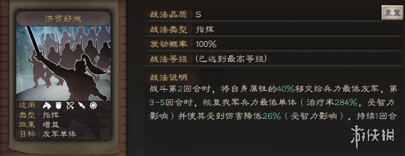 三国志战略版孙权法弓阵容推荐