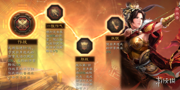 三国志战略版吴骑孙尚香S7阵容搭配