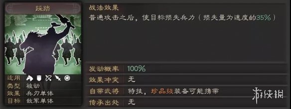 三国志战略版蜀骑搭配