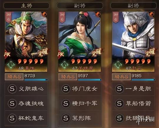 三国志战略版蜀骑搭配