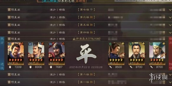 三国志战略版魏法盾S6兵书加点