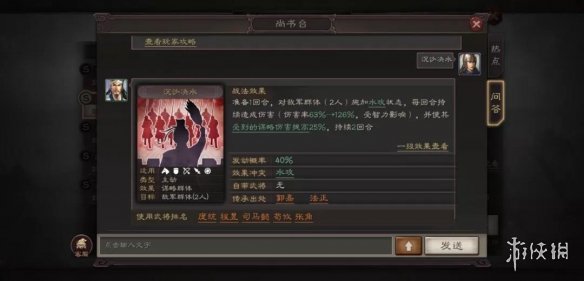 三国志战略版郭嘉值得培养吗