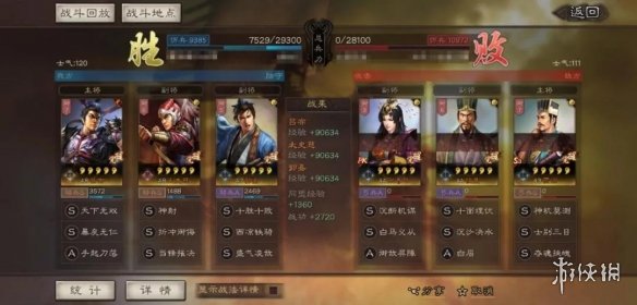 三国志战略版郭嘉值得培养吗