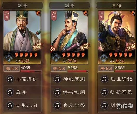 三国志战略版魏法象阵容推荐