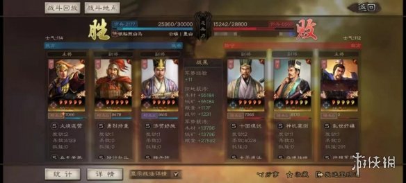 三国志战略版吴火枪阵容推荐