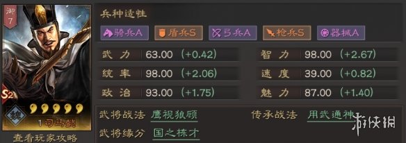 三国志战略版司马懿兵书战法搭配2021