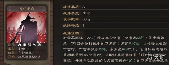 三国志战略版s7最强开荒阵容