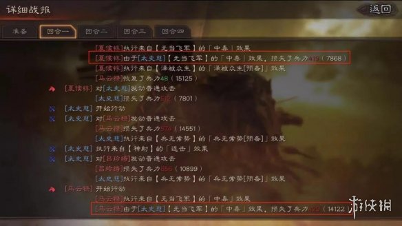 三国志战略版无当飞军和白马义从哪个好