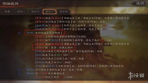 三国志战略版无当飞军和白马义从哪个好