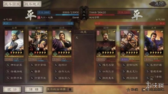 三国志战略版无当飞军和白马义从哪个好