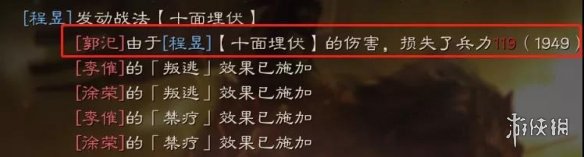 三国志战略版舌战群儒战法好用吗