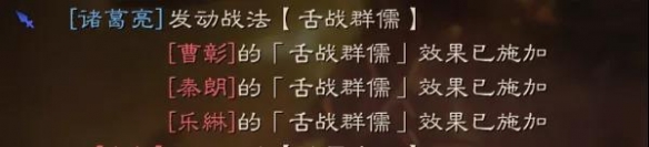 三国志战略版舌战群儒战法好用吗