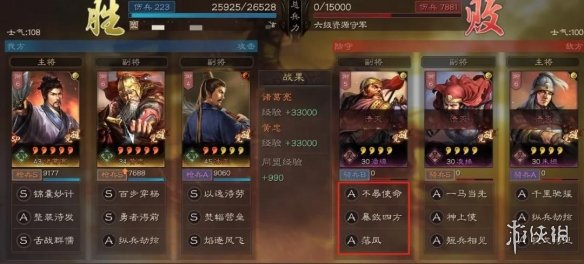 三国志战略版舌战群儒战法好用吗