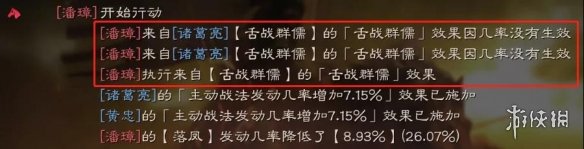 三国志战略版舌战群儒战法好用吗