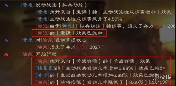 三国志战略版舌战群儒战法好用吗