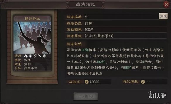 三国志战略版S8新武将介绍