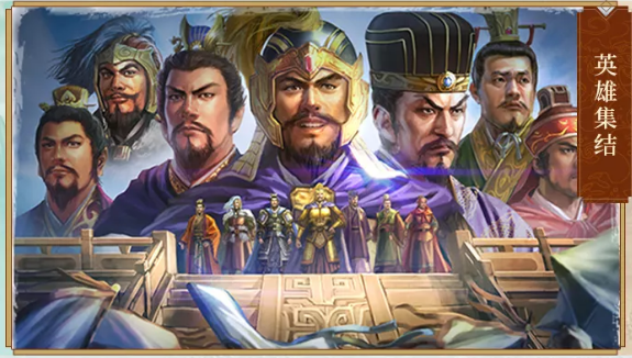 三国志战略版五一活动一览