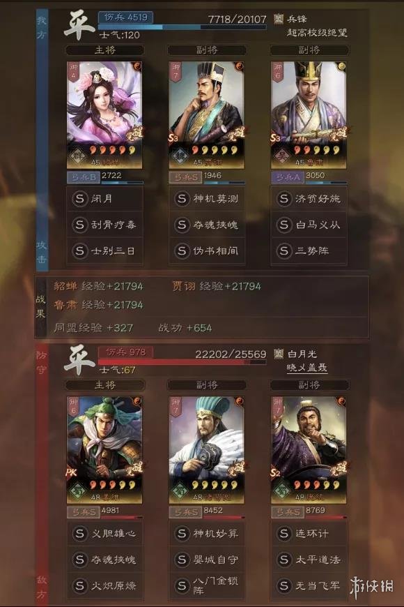 三国志战略版貂蝉有用吗