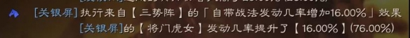 三国志战略版关银屏太史慈夏侯渊阵容推荐