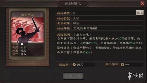 三国志战略版击其惰归