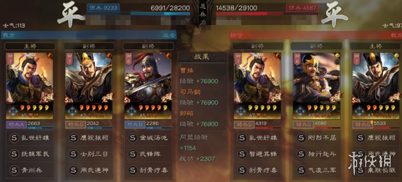 三国志战略版司马懿青州兵搭配攻略