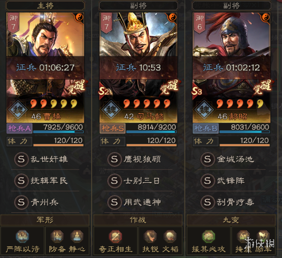 三国志战略版司马懿青州兵搭配攻略