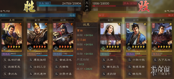 三国志战略版司马懿青州兵搭配攻略