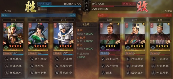 三国志战略版S8开荒阵容推荐