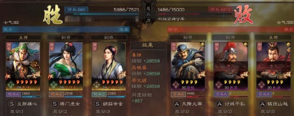 三国志战略版S8开荒阵容推荐