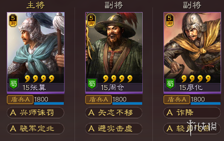 三国志战略版S8五级地开荒流程